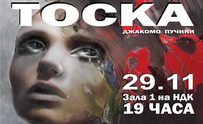 http://m3.netinfo.bg/media/images/8687/8687091/655-402-toska.jpg