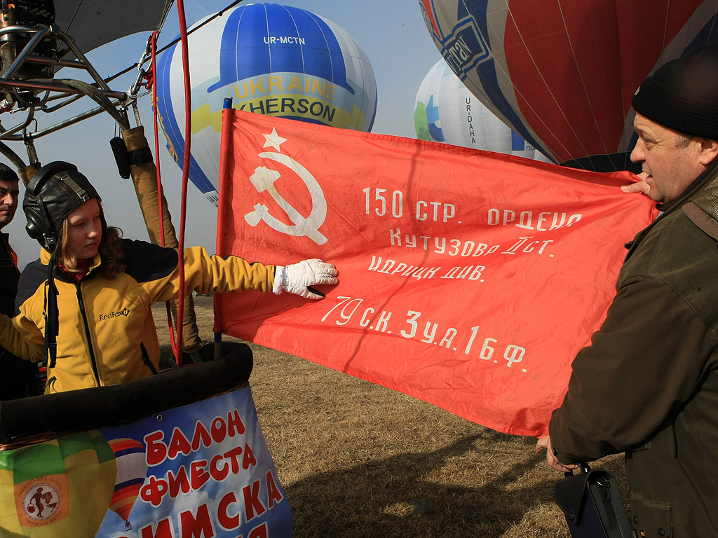 От 16 до 23 януари 2014 г. 19 екипажа на топловъздушни балони и мотопарапланери от България, Украйна, Русия, Молдова, Латвия, Полша и Румъния ще извършат
демонстрационни полети и привързани издигания в района на Баня, Разлог и Банско.  Общата зона за излитане е определена в местността „Гладно поле”-
на 2 км на север-северозапад от гр. Банско, от западната страна на пътя Разлог–Банско.
