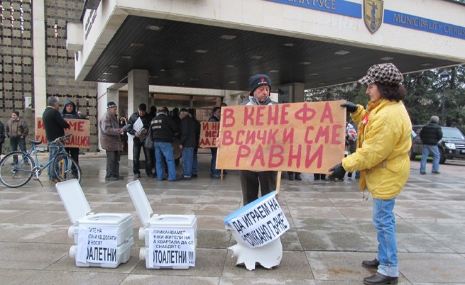 Русенци на протест с тоалетни чинии