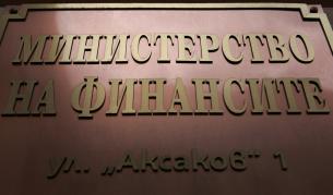 Георги Търновалийски става зам.-министър на финансите