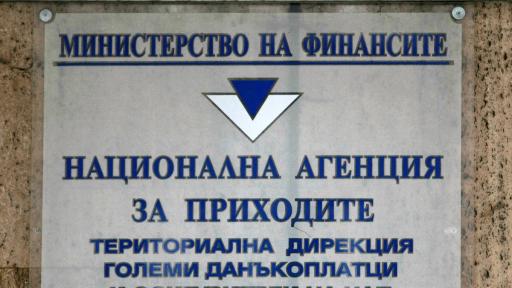  Национална агенция за приходите поема контрола над хазарта 