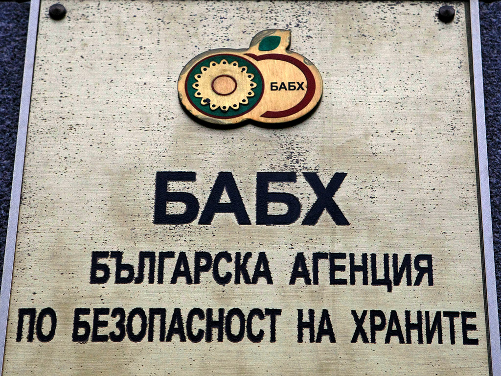 Българската агенция по безопасност на храните забранява от днес организирането