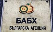 Изпълнителният директор на БАБХ Христо Вълчанов е освободен от длъжност