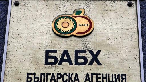 Българска Агенция по Безопасност на Храните