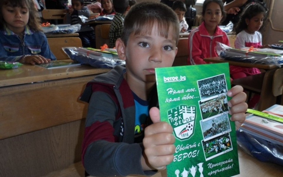 Футболистите на Берое отново на училище с подаръци за малчуганите