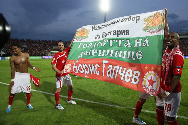 Червена радост с Купата на България1