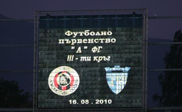 Локо Сф – Калиакра Каварна 4:0