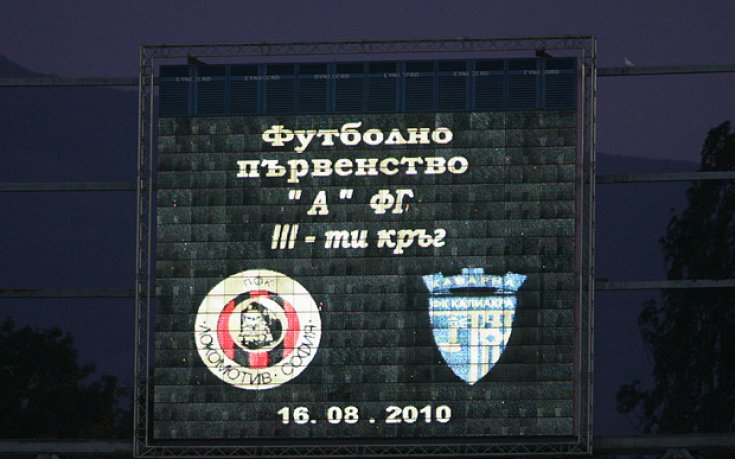 Локо Сф – Калиакра Каварна 4:0