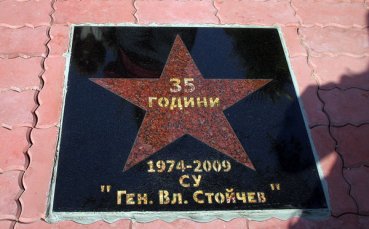 Видни спортисти получиха „звезди” от ЦСКА