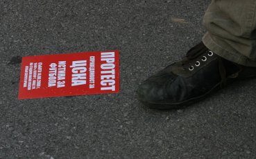 Митинг-протест на феновете на ЦСКА