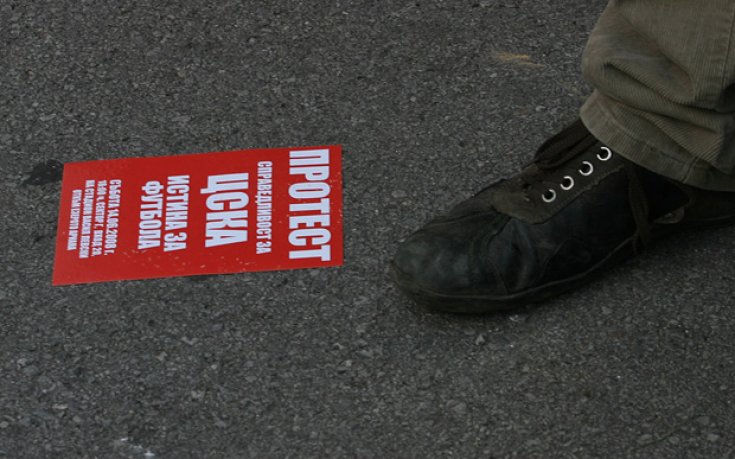 Митинг-протест на феновете на ЦСКА