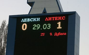 Левски - Литекс 0:1