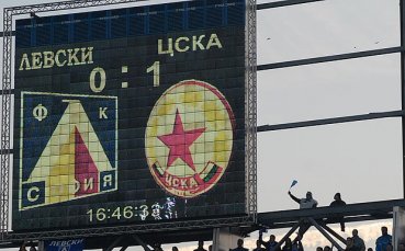 Левски - ЦСКА 0:1