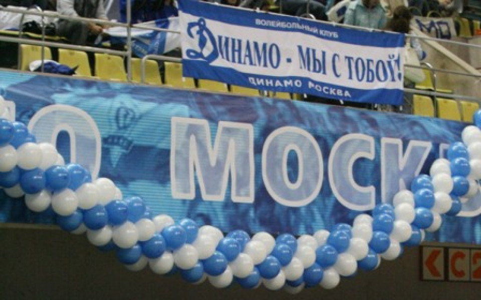 Казийски и Салпаров с Динамо М домакини на финалите на Шампионската лига