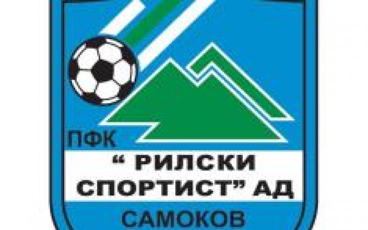 Победа за Рилецо срещу арменци