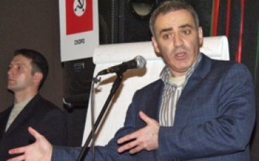 Силвио Данаилов подкрепи Гари Каспаров