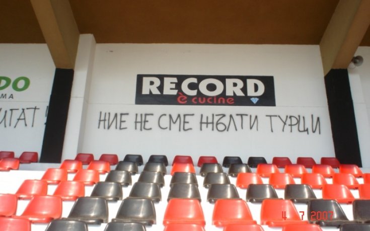 Атанас Узунов: Феновете запалиха собствения си дом