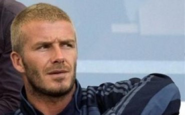 Бекъм: ЛА Галакси не е кръчмарски отбор
