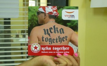 ЦСКА с нов химн