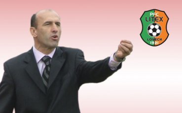 Миодраг Йешич е треньор на Литекс