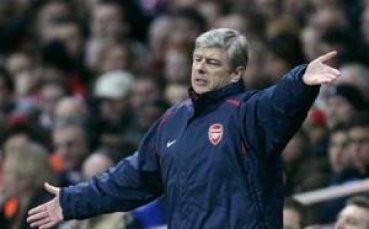 Венгер: Може да победим Милан