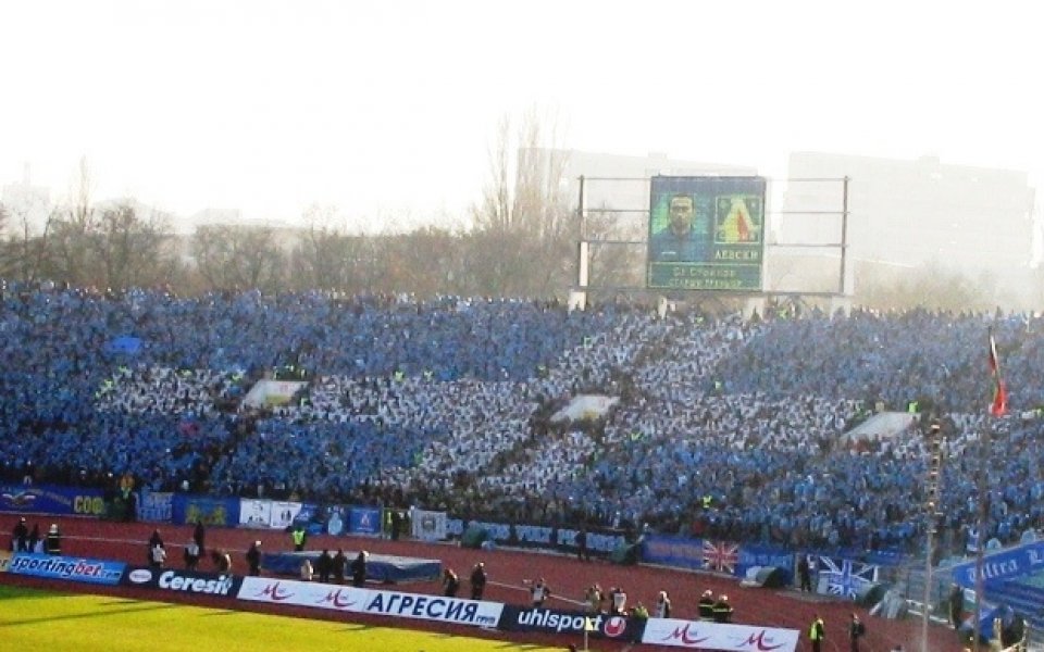 Феновете на Левски: Няма публика - няма проблеми