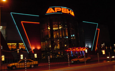 Евро 2008 на голям екран с Гонг и Арена