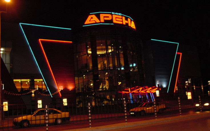 Евро 2008 на голям екран с Гонг и Арена