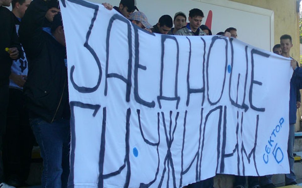 Димки и факли на тренировката на Левски
