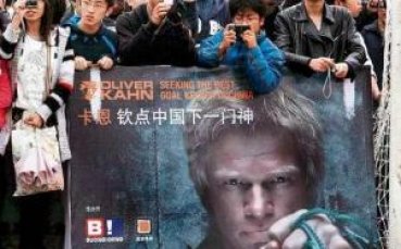 Оли Кан ще води телевизионно шоу в Китай