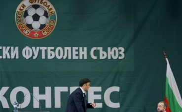 На живо всичко от Конгреса на БФС