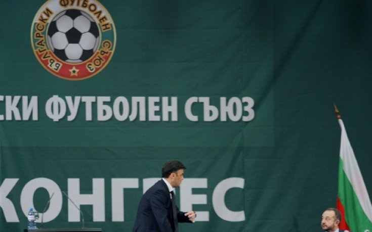 На живо всичко от Конгреса на БФС