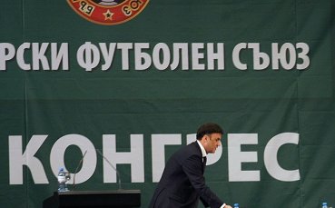 Всички отзиви от VI Конгрес на БФС