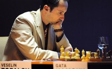 Веселин Топалов завърши наравно с Гата Камски