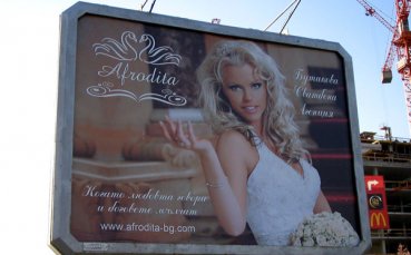 Асдис Ран лъсна и на билборд