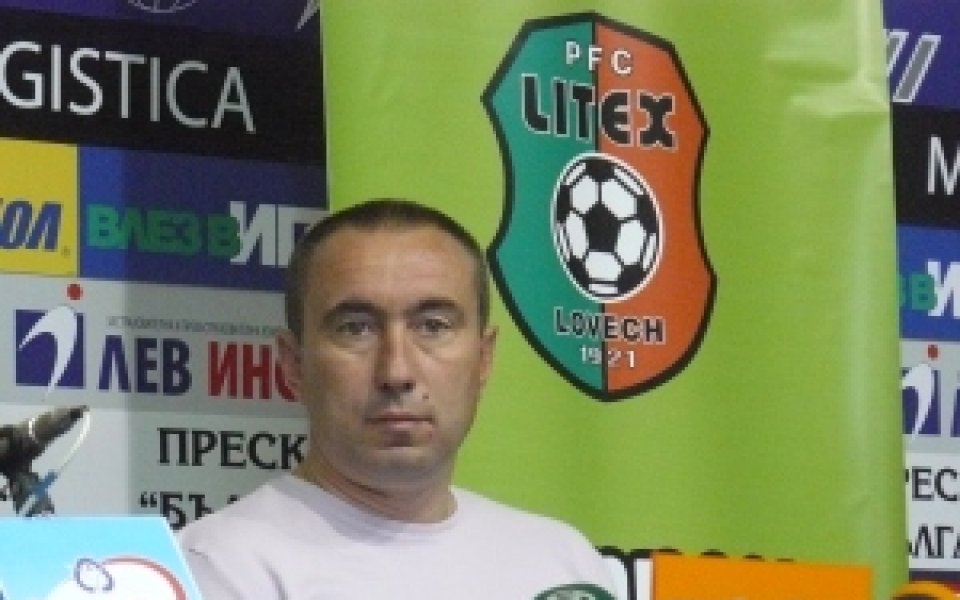 Мъри Стоилов: Няма да има много промени в Литекс