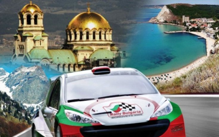 Спряха Рали България