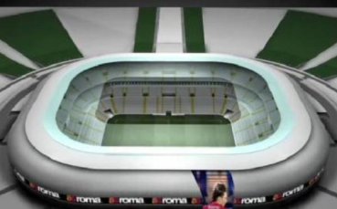 Рома с нов стадион два дни преди мача с ЦСКА