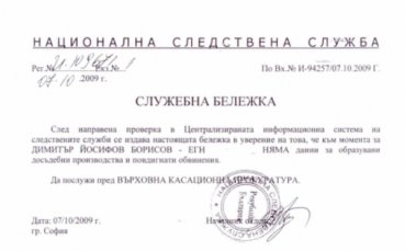 ЦСКА с декларация по повод нападките на Тодор Батков