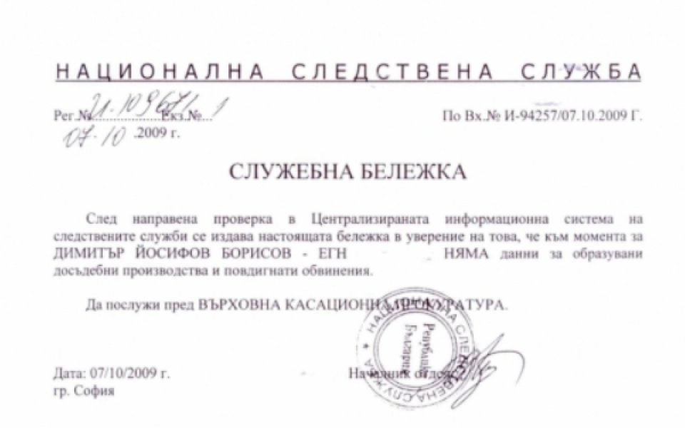 ЦСКА с декларация по повод нападките на Тодор Батков