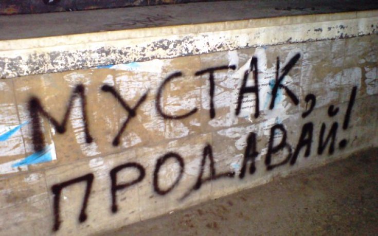 „Мустак, продавай!” и на касите на Герена