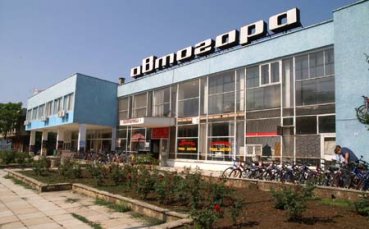 Качили Рабех на автобуса за София