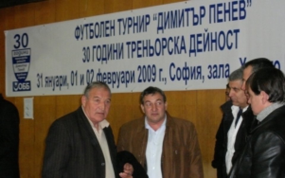 Борисов закрива турнира за Купата на Димитър Пенев