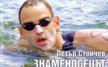 Новият бос на плуването Аврамчев: Само с думи не става