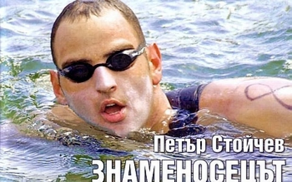 Новият бос на плуването Аврамчев: Само с думи не става