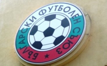Изпълнителният комитет на Българския футболен съюз ще проведе последното си