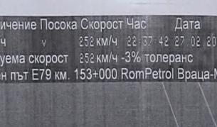 Снимаха шофьор да кара с 252 км/ч