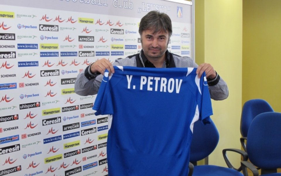 Официално: Ясен Петров е новият треньор на Левски