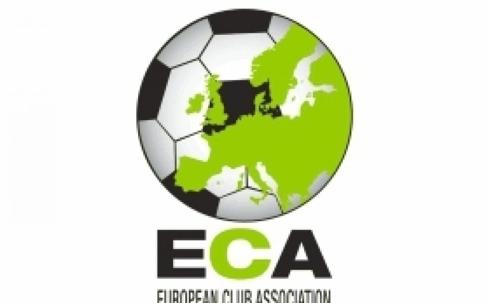 И ЦСКА вече е част от Европейската клубна асоциация
