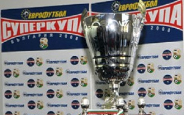 Билетите за Суперкупата на символична цена